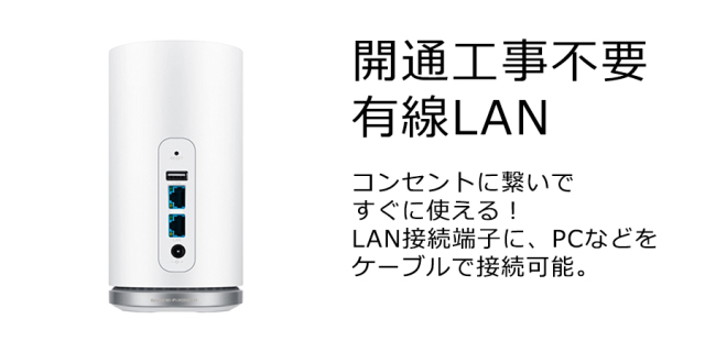 WiMAX,uq,レンタル,無制限,L01