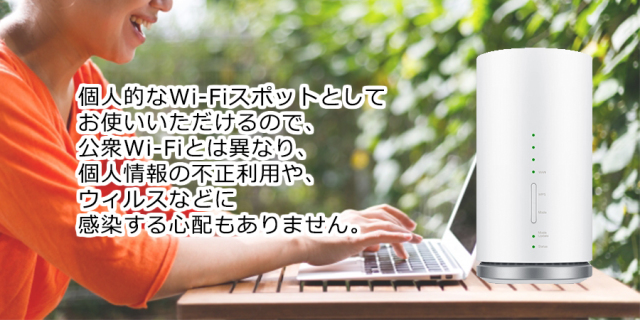 WiMAX,uq,レンタル,無制限,L01