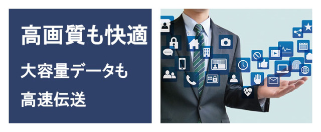 ホームwifiレンタル,L11,大容量データを高速伝送,高画質を快適に送れる