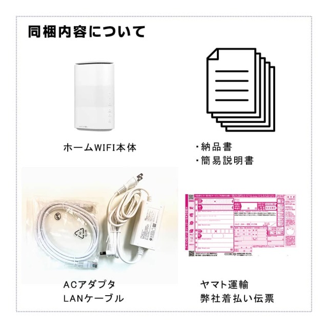 新規レンタル注文 月容量完全無制限 auKDDI L11 ホームWiFi 新規レンタル注文 月容量完全無制限 auKDDI L11 ホームWiFi