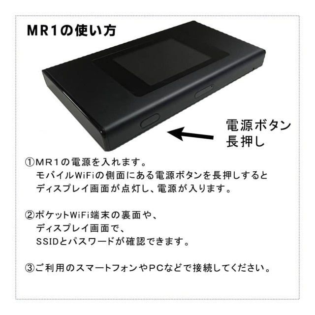 MR1,使い方,ドコモ,docomo,30GB