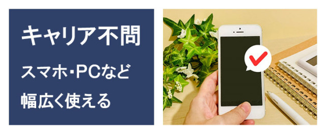 ポケットwifiレンタルNA01は異なるキャリアでもWiFi接続可能