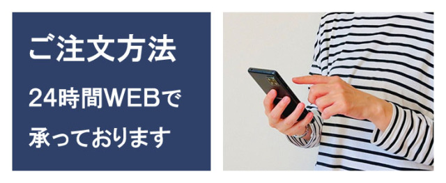 お手軽にネットでお申し込みを完結出来ます