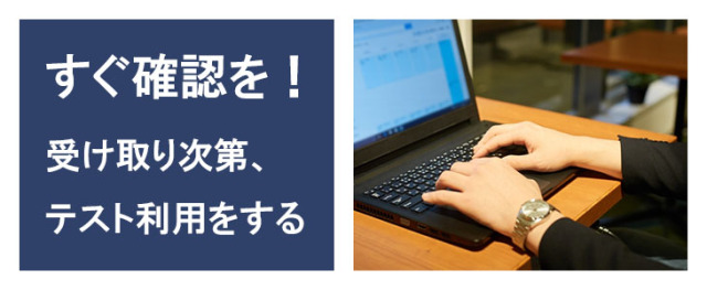 ポケットwifiレンタルを受け取られたら動作確認