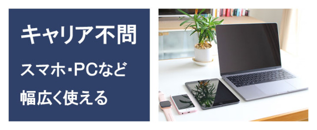 ポケットwifiレンタルNA01は異なるキャリアでもWiFi接続可能