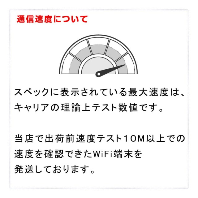 モバイルWiFiレンタルU2s月容量30GBの通信速度について