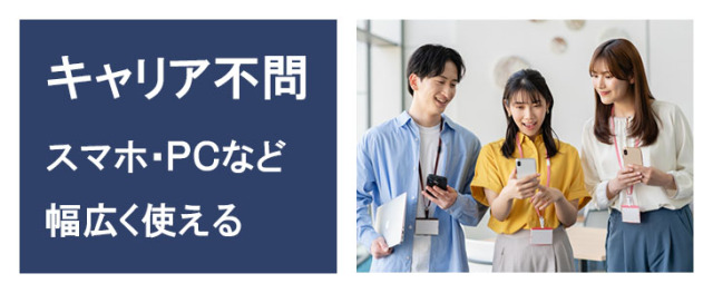 ポケットwifiレンタルU3は異なるキャリアでもWiFi接続可能