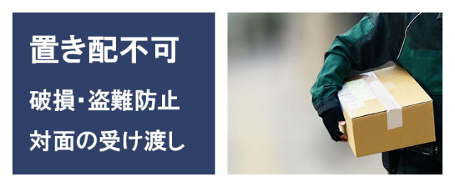 ポケットwifiレンタルU3は置き配指定はできません