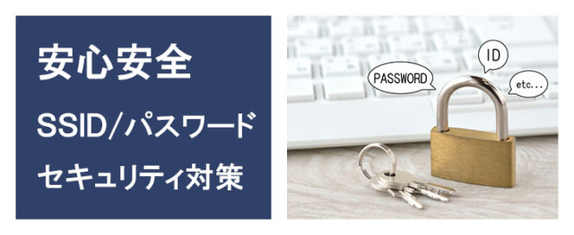 ポケットwifiレンタルU3は安心安全のセキュリティ