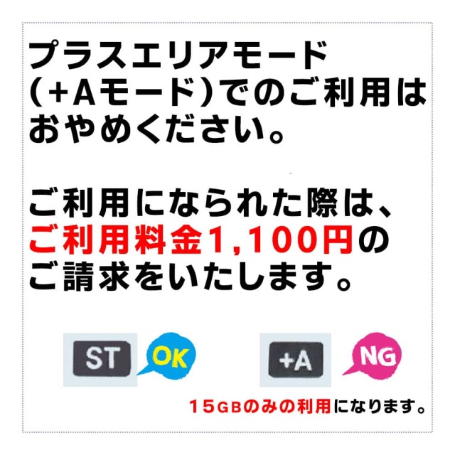 ポケットwifiレンタルx11はスタンダードモードで利用してください