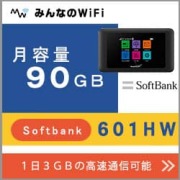 ポケットwifiレンタルSoftbankソフトバンク601HW