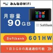 ご入院時のポケットwifiレンタルご利用ランキング1位601HW