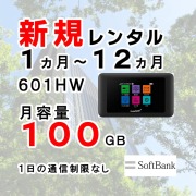 モバイルwifiレンタル来日訪日された方のご利用ランキング3位601HW