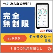 動画を観たいときに最適なモバイルWiFi1位Galaxy5G