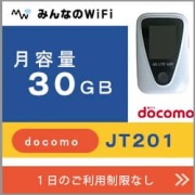 ポケットwifiレンタルJT201月容量30GB