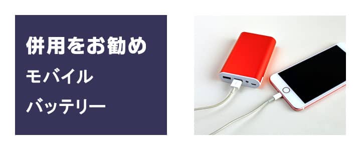 災害時のモバイルwifiについて