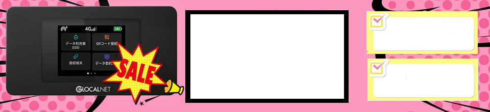 ポケットwifiレンタルならみんなのwifiのNA01,クラウドWiFi,クラウドSIM