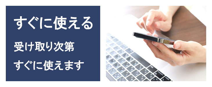 ポケットwifiレンタルNA01は届いてすぐ使えます