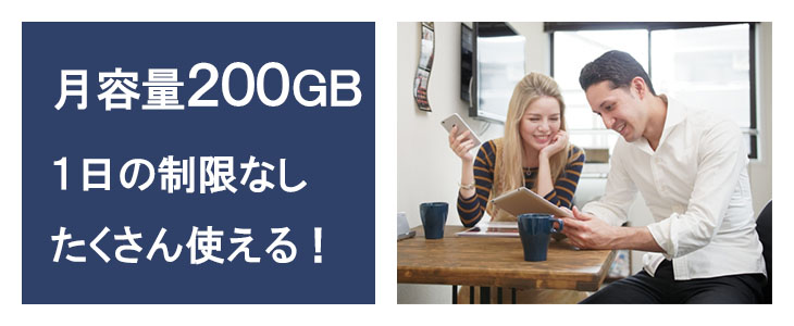 ポケットwifiレンタルNA01クラウドSIMストレスフリー