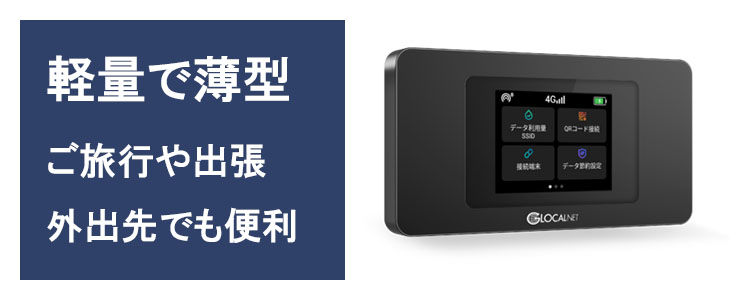 ポケットwifiレンタルNA01クラウドSIM薄型タイプ