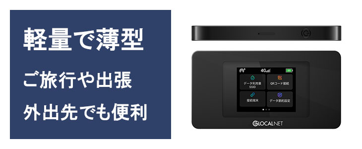ポケットwifiレンタルNA01クラウドSIM薄型タイプ