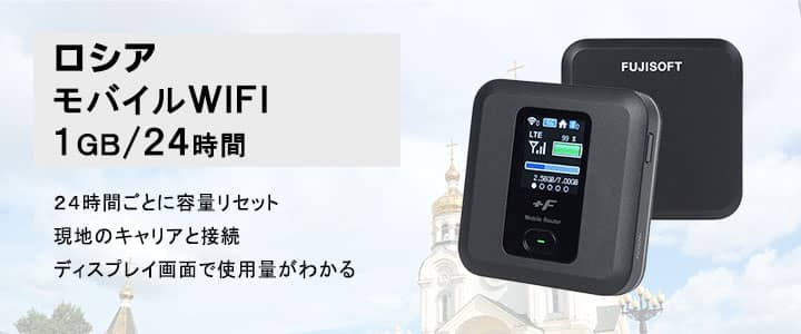 ポケットwifiレンタル,トルコで使える1GB