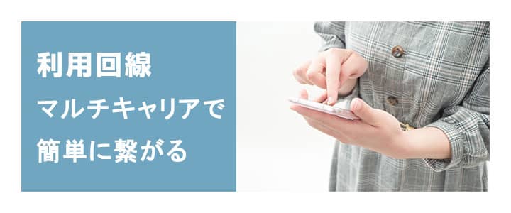 ポケットwifiレンタルU2sはソフトバンク、au、ドコモを利用します