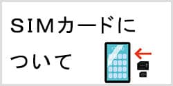 ポケットwifiで音楽を聴いて楽しむ