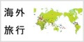 日本語が分からない方に、外国語表示のできるモバイルWiFi