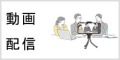 動画配信での営業、Youtuberなど配信者さんにおすすめのポケットwifiレンタル