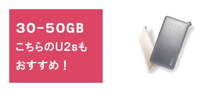 JT201が欠品しているときはクラウドSIMのU2sがおすすめ