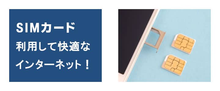 ATab-1はSIMカードの利用が可能！