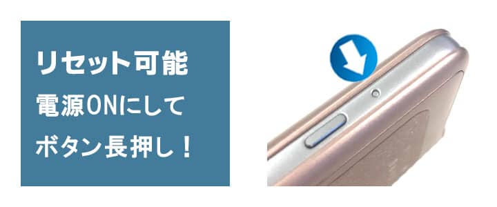 ポケットwifiレンタルU2sリセット可能