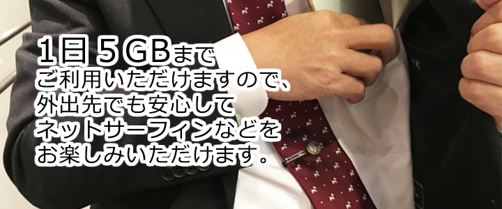 U2s月容量150GBwifi端末の販売