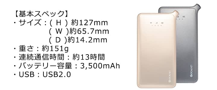 u2s,販売,wifi,月容量150GBの大容量,気軽に持ち運べるサイズ感