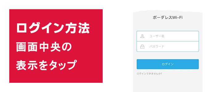 ポケットwifiレンタルU3クラウドSIM月容量300GBのレンタル方法の通信量の調べ方