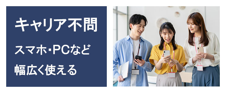 ポケットwifiレンタルU3は異なるキャリアでもWiFi接続可能