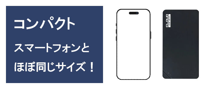ポケットwifiレンタルU3はより軽量コンパクトになりました