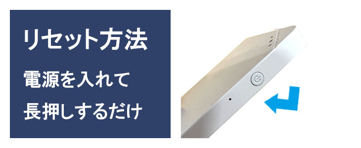 ポケットwifiレンタルU3はリセット可能です