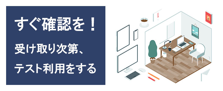 ポケットwifiレンタルU3を受け取られたら動作確認