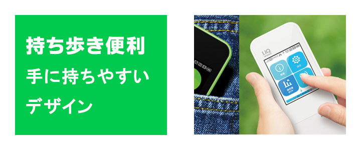 WiMAX,uq,レンタル,無制限,W04