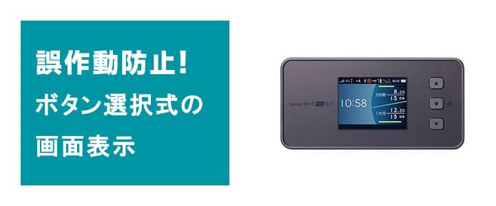 ポケットwifiレンタルx11は使いやすい