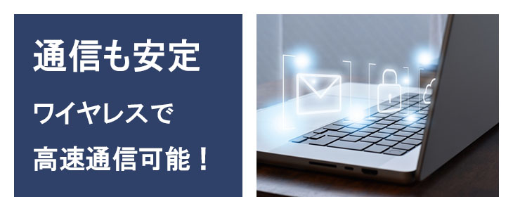 ポケットwifiレンタルX11はワイヤレスで高速、安定通信