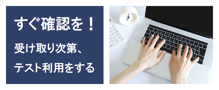ポケットwifiレンタルX11を受け取られたら動作確認